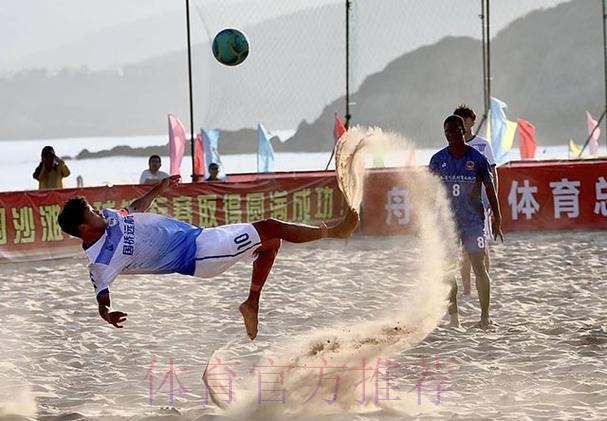 “普陀山杯”2020年第十二届全国沙滩足球锦标赛总决赛在舟山举行 舟山球队首次捧得桂冠