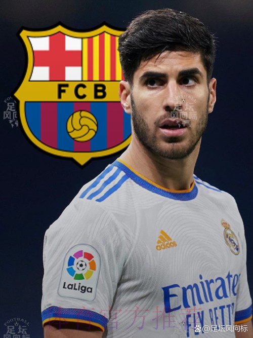巴萨一直很喜欢阿森西奥 有意在明夏将其签下 巴萨一直很喜欢阿森西奥 有意在明夏将其签下